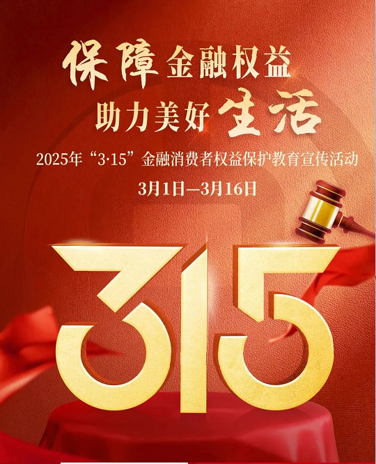 微信图片_20250307140028.png